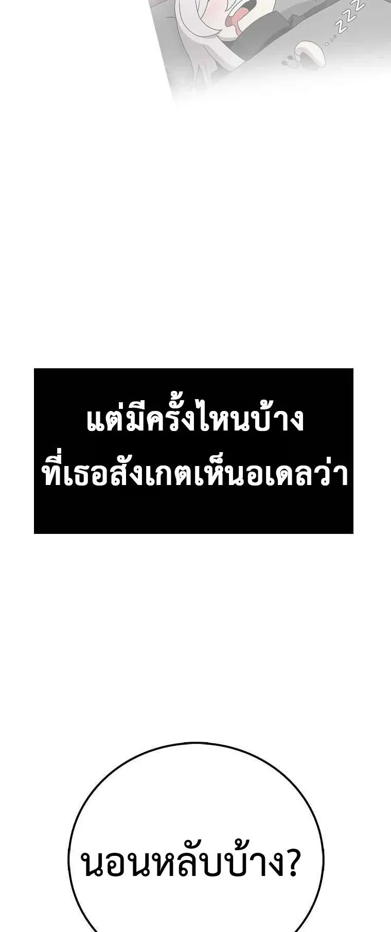 The House Without Time ตอนที่ 9 หน้า 17