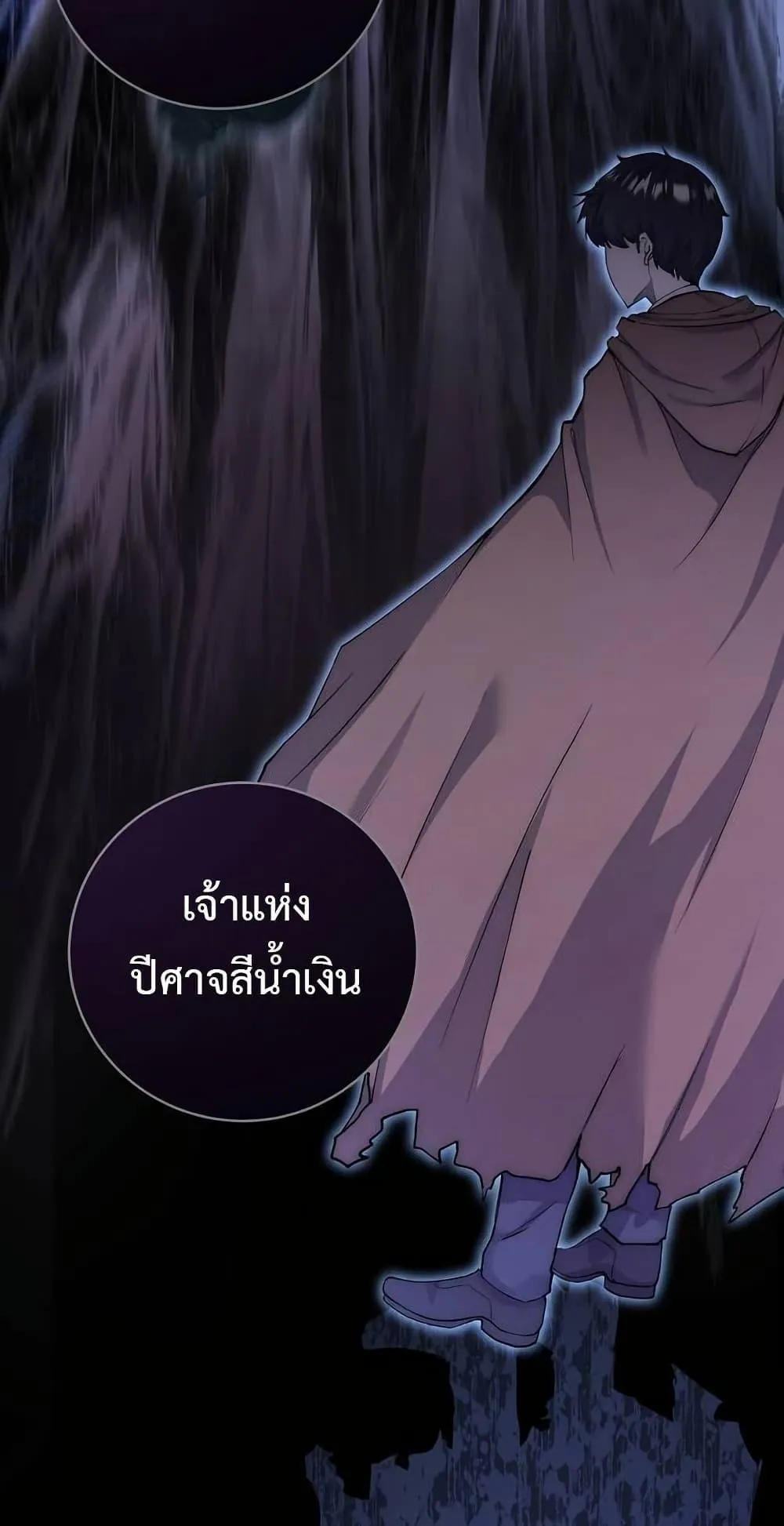 The Holy Emperor’s Grandson Is a Necromancer ตอนที่ 1 หน้า 6