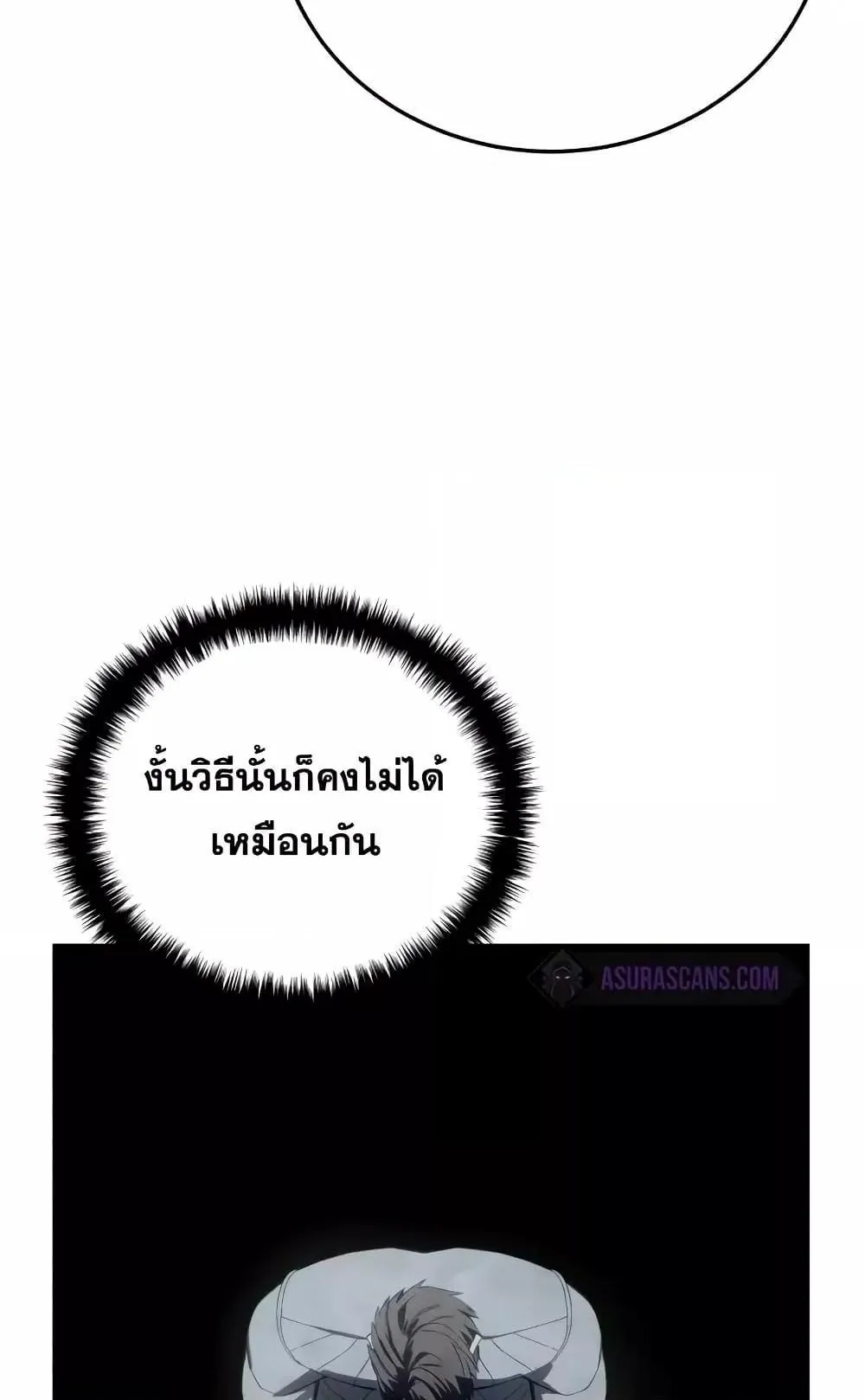 Star-Embracing Swordmaster ตอนที่ 70 หน้า 107