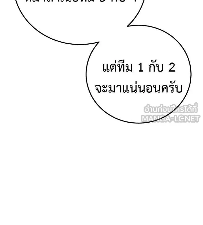 Red Shirt ตอนที่ 27 หน้า 31