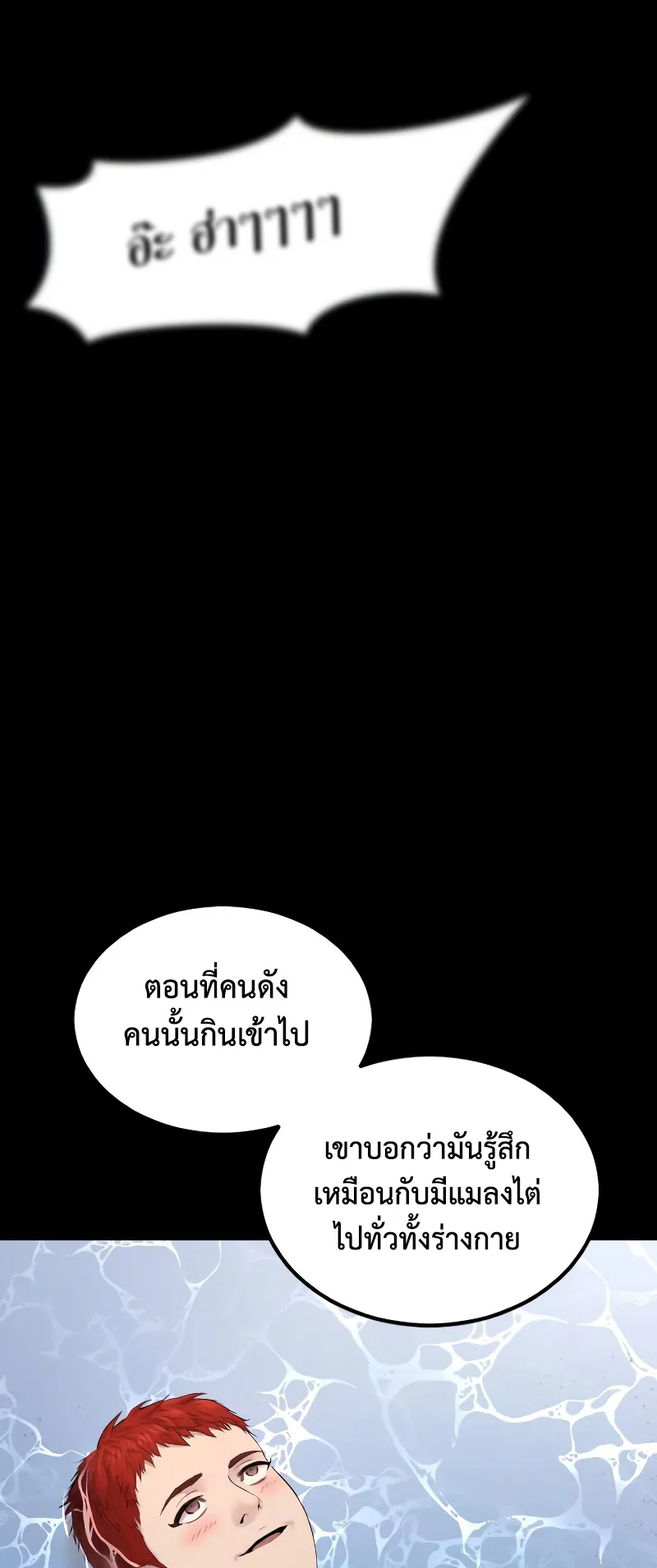 Juvenile Offender ตอนที่ 2 หน้า 71