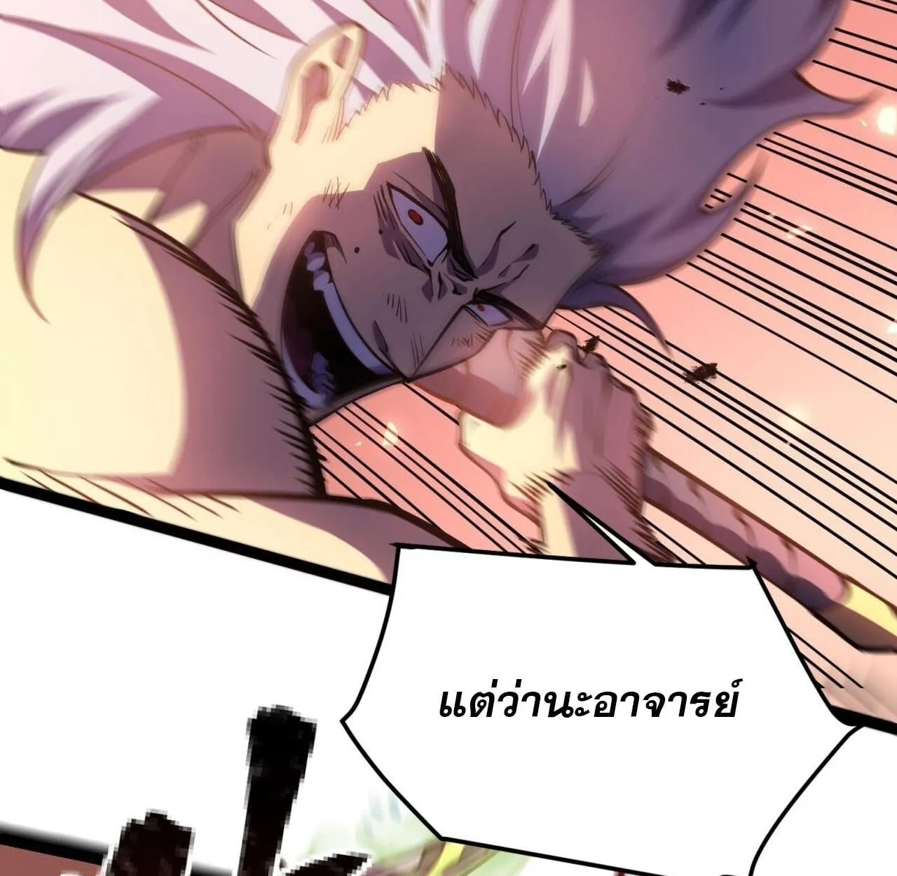 Rebirth My Vengeance Through the Mirror ตอนที่ 28 หน้า 120