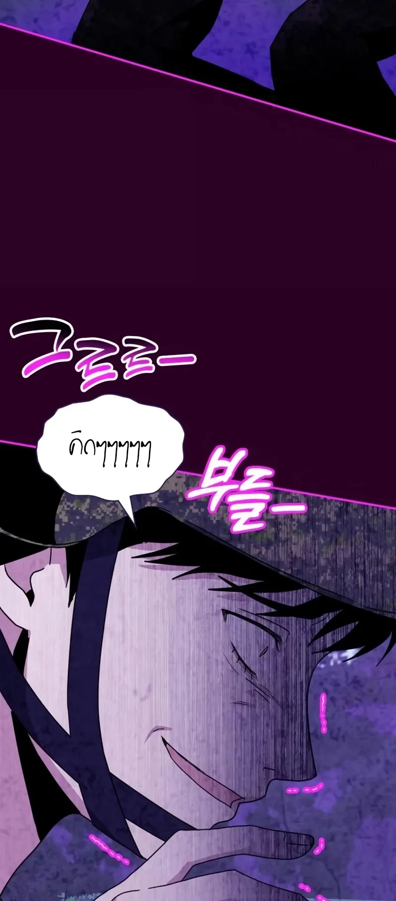 I Was Immediately Mistaken for a Monster Genius Actor ตอนที่ 65 หน้า 44