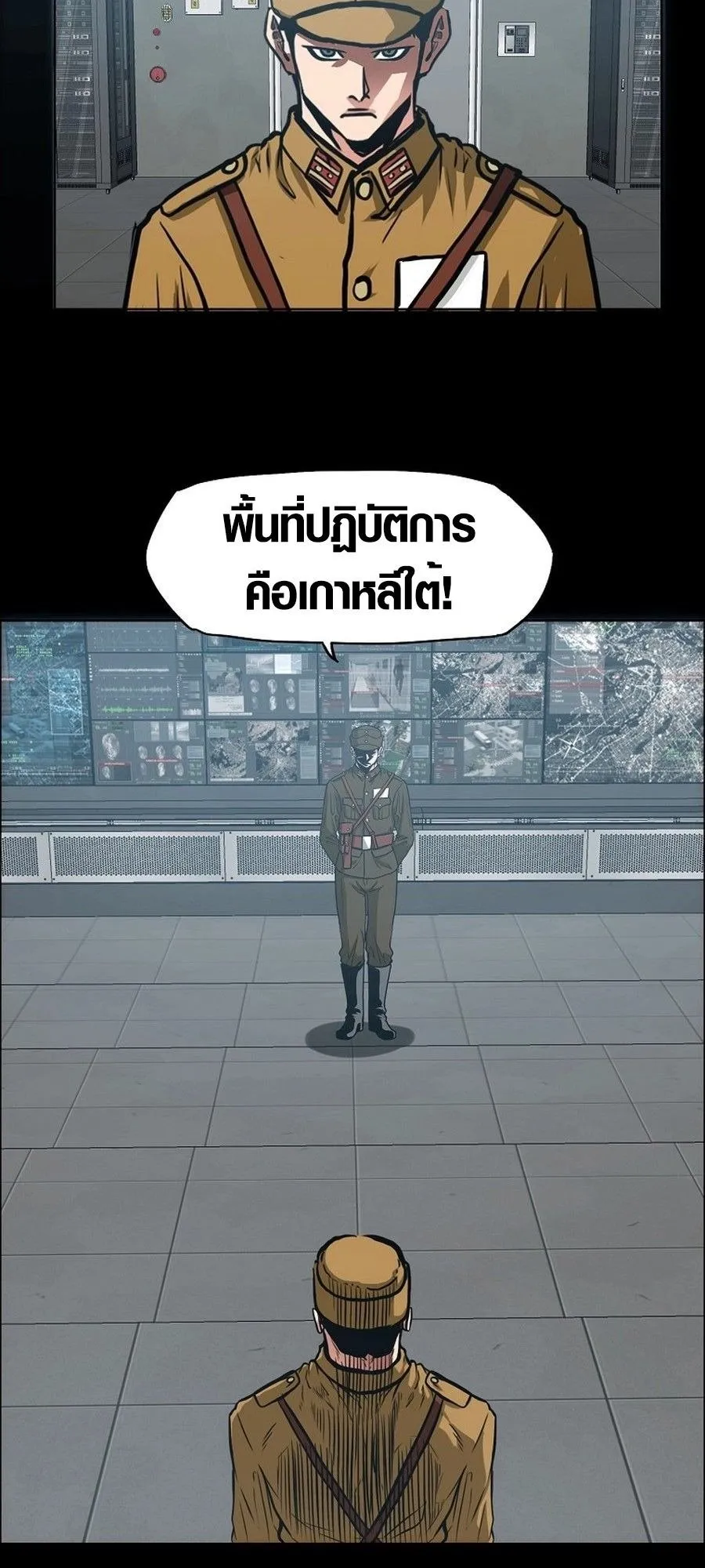Secret Family ตอนที่ 1 หน้า 61