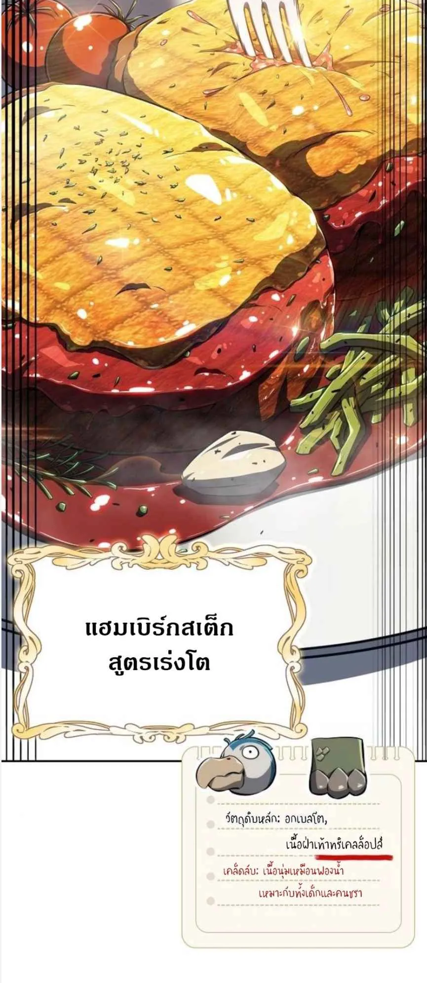 The Demon Slayer’s Restaurant ตอนที่ 3 หน้า 6