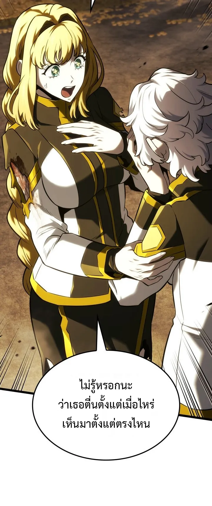 Revenge of the Iron-Blooded Sword Hound ตอนที่ 142 หน้า 19