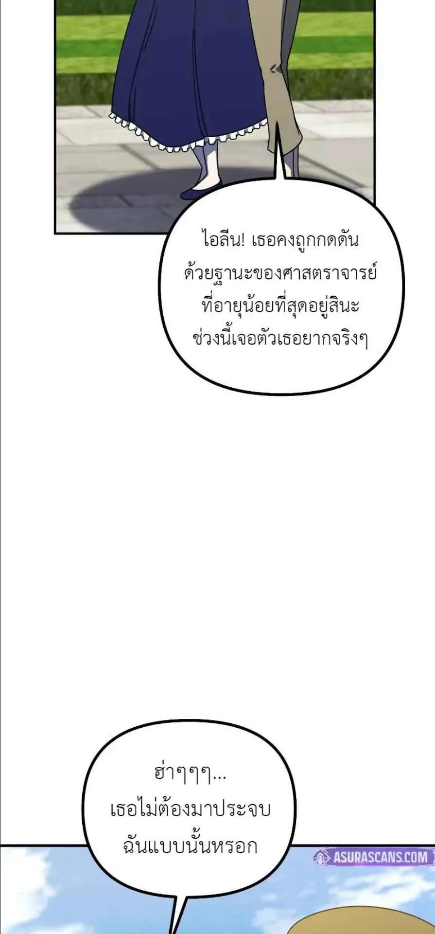 Playing the Perfect Fox-Eyed Villain ตอนที่ 9 หน้า 65