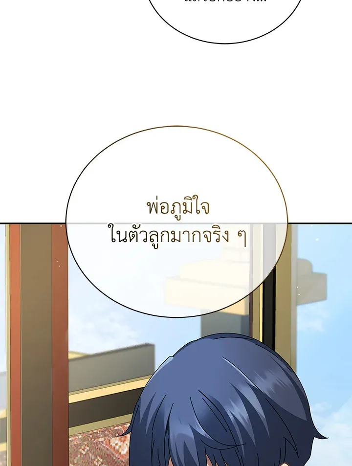 Necromancer Academy’s Genius Summoner Chapter 2 หน้า 87