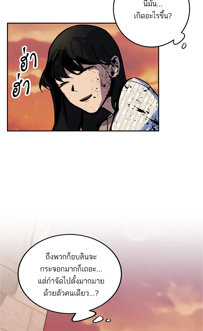 Return to Player ตอนที่ 6 หน้า 16