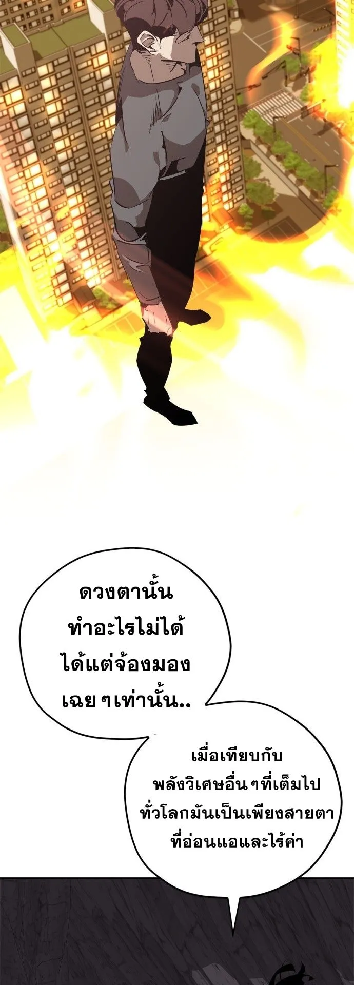 Wild West Murim ตอนที่ 13 หน้า 33