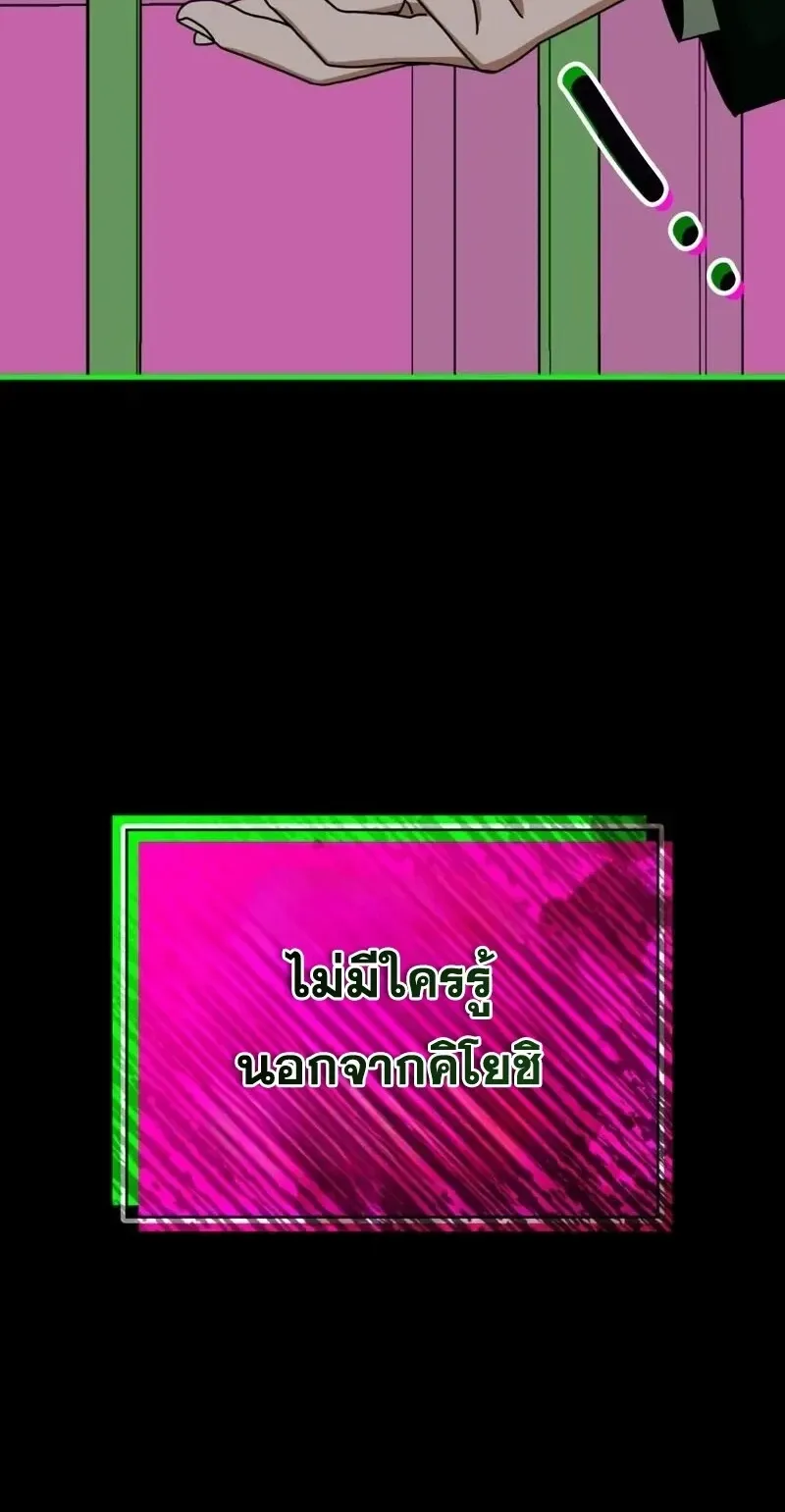 I Was Immediately Mistaken for a Monster Genius Actor ตอนที่ 92 หน้า 68