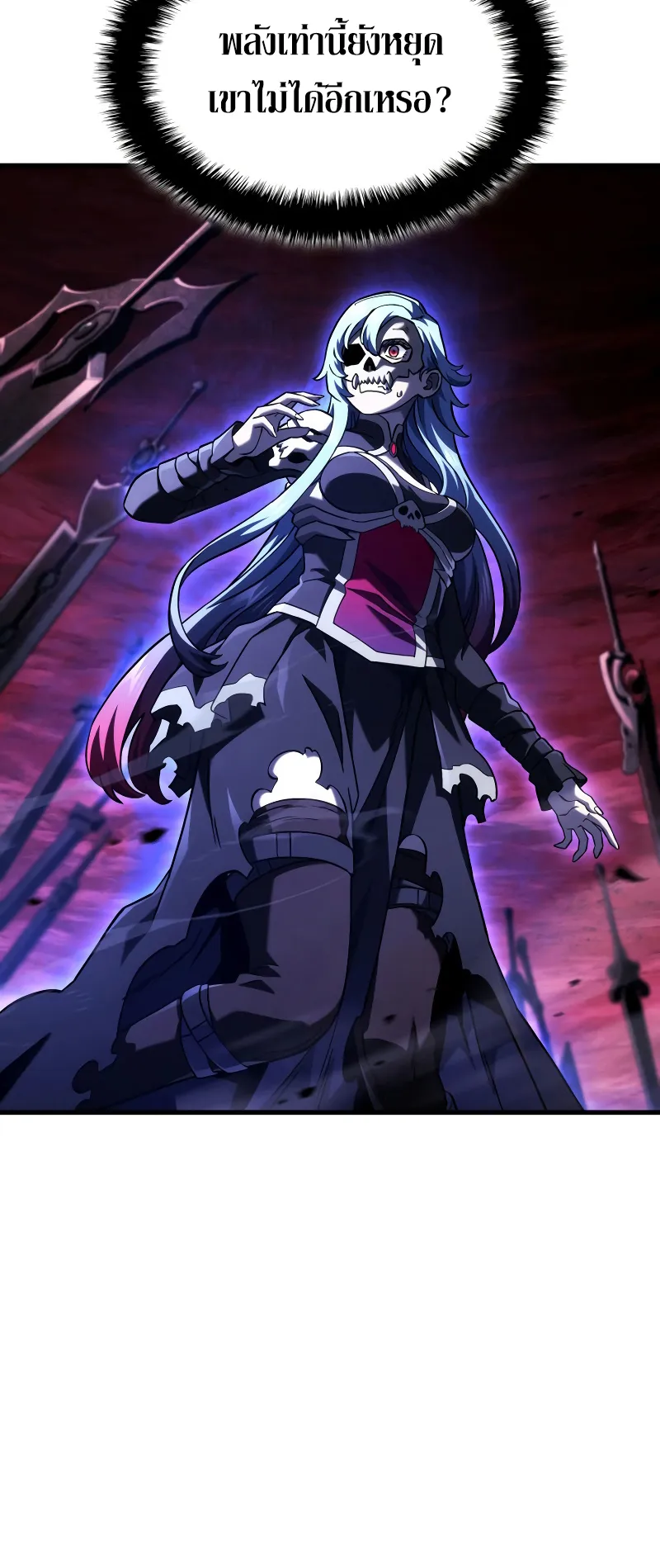 Revenge of the Iron-Blooded Sword Hound ตอนที่ 103 หน้า 50