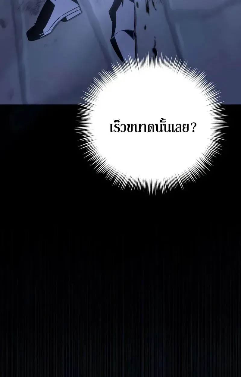 Raising Villains the Right Way ตอนที่ 2 หน้า 114