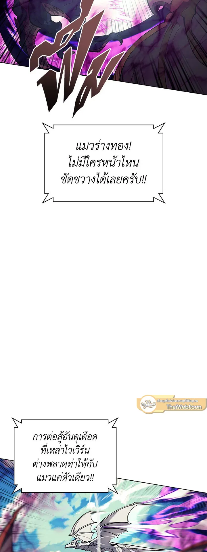 Overgeared ตอนที่ 99 หน้า 51