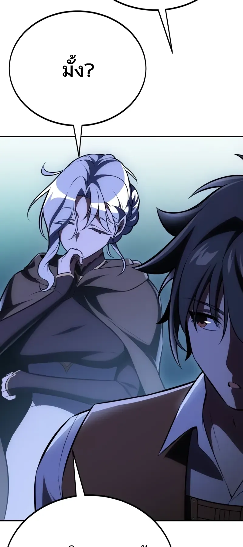 I Killed an Academy Player ตอนที่ 44 หน้า 90
