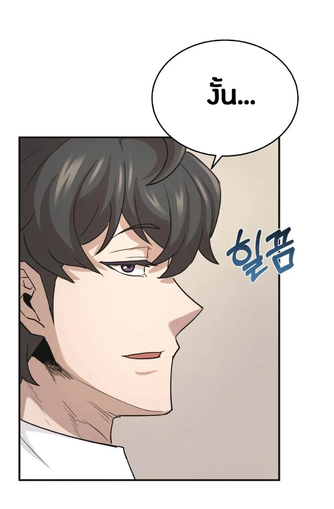 The Heavenly Demon Can’t Live a Normal Life ตอนที่ 10 หน้า 63
