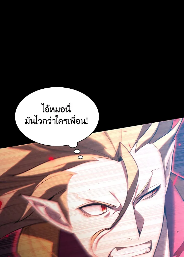 Overgeared ตอนที่ 155 หน้า 31