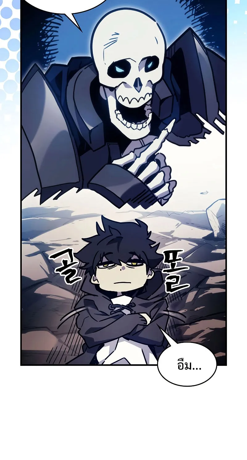 Mr Devourer Please Act Like a Final Boss ตอนที่ 6 หน้า 6