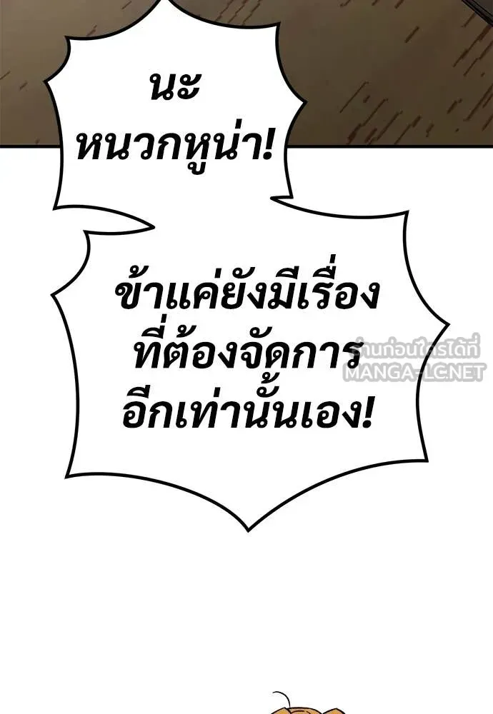 A Rogue Guard in a Medieval Fantasy ตอนที่ 26 หน้า 119