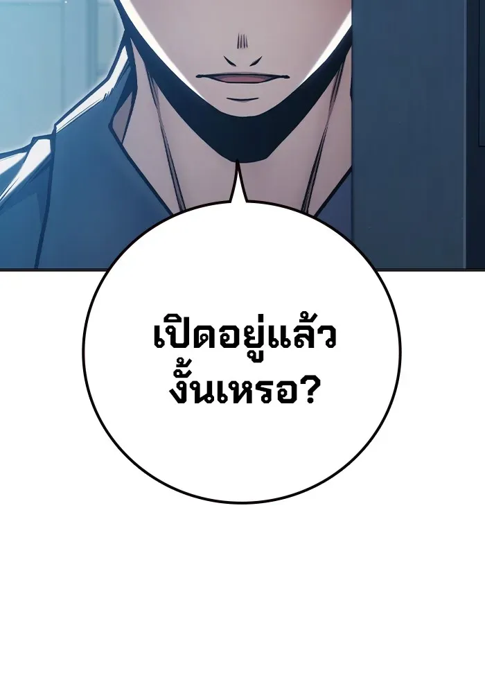 Juvenile Prison ตอนที่ 34 หน้า 47