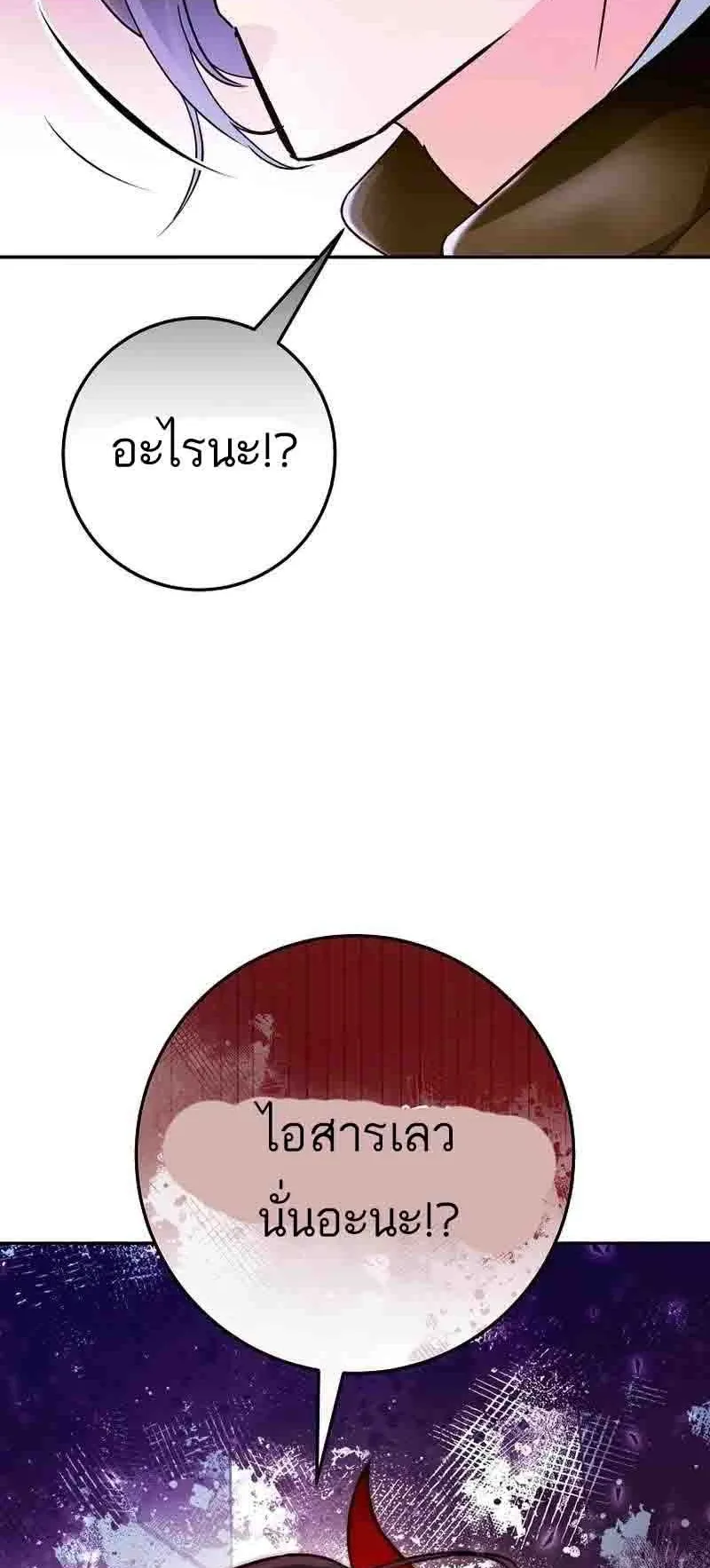 I Became a Civil Servant in a Magical World ตอนที่ 19 หน้า 67