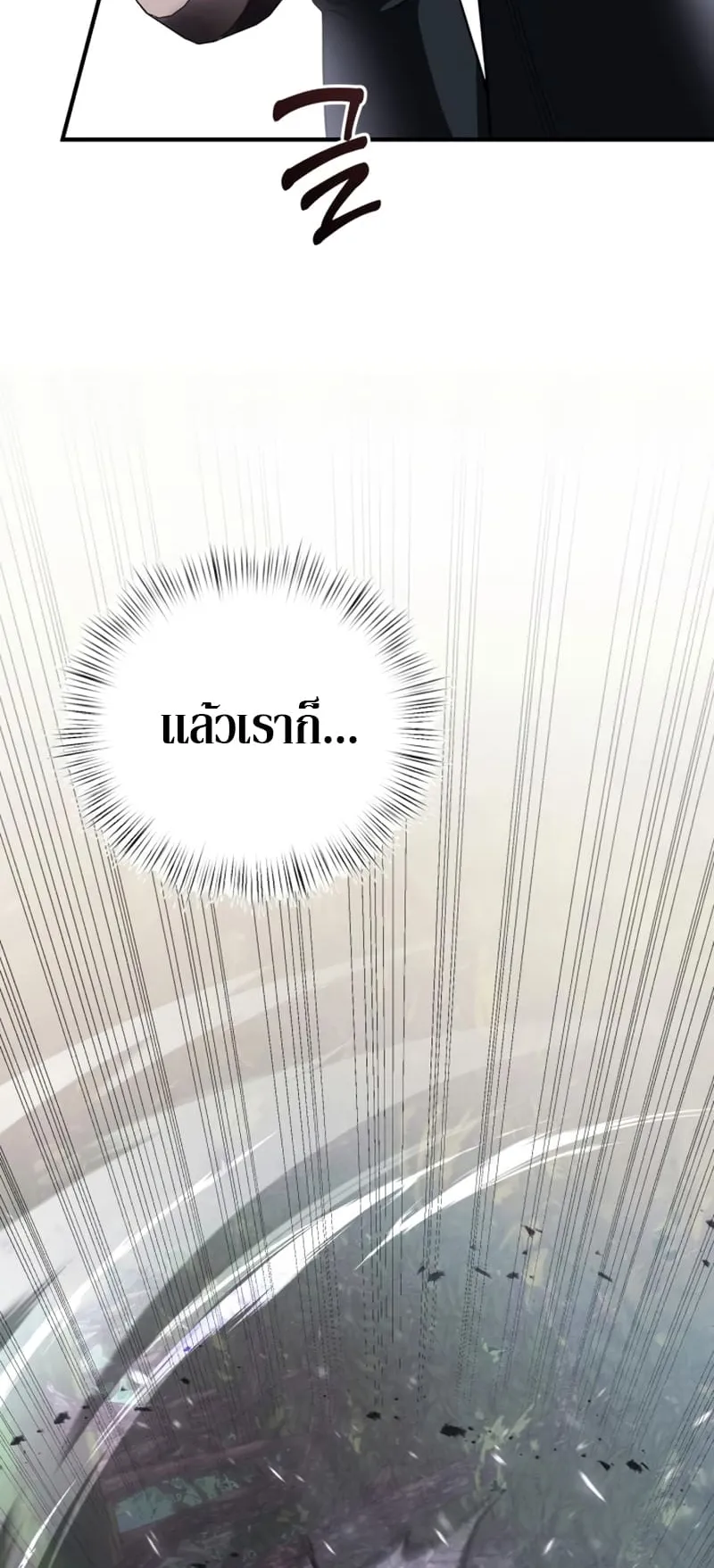Terminally-Ill Genius Dark Knight ตอนที่ 12 หน้า 24