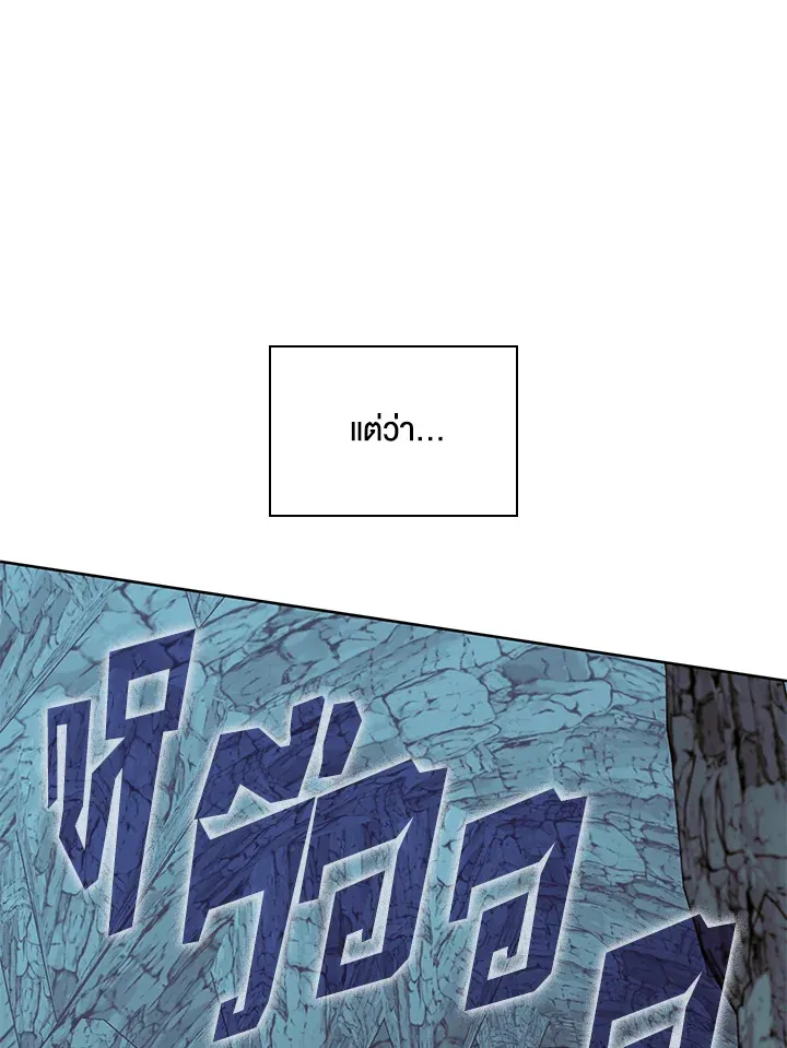 Overgeared ตอนที่ 271 หน้า 70