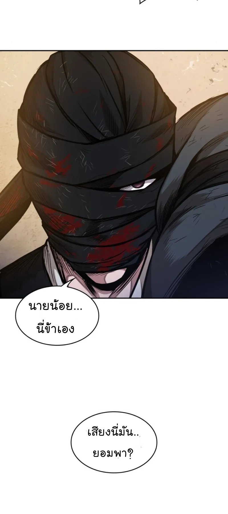 Nano Machine Chapter 55 หน้า 26