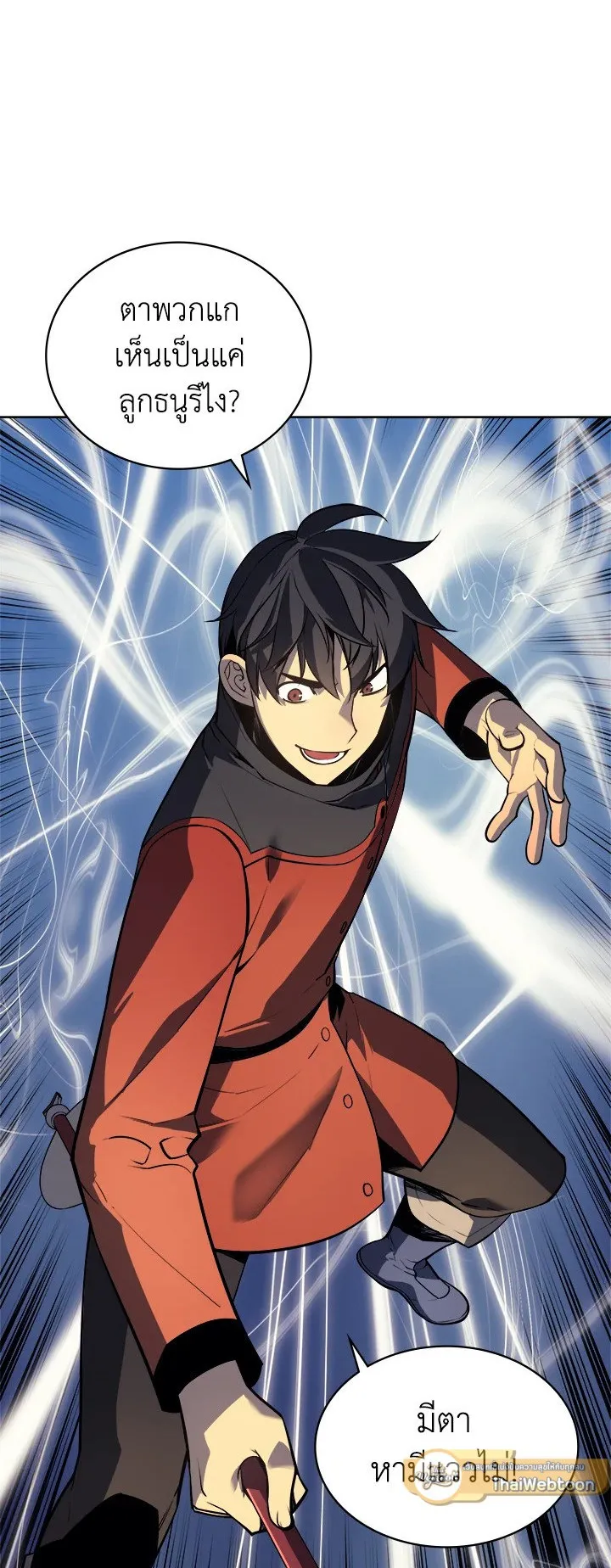 Overgeared ตอนที่ 15 หน้า 6