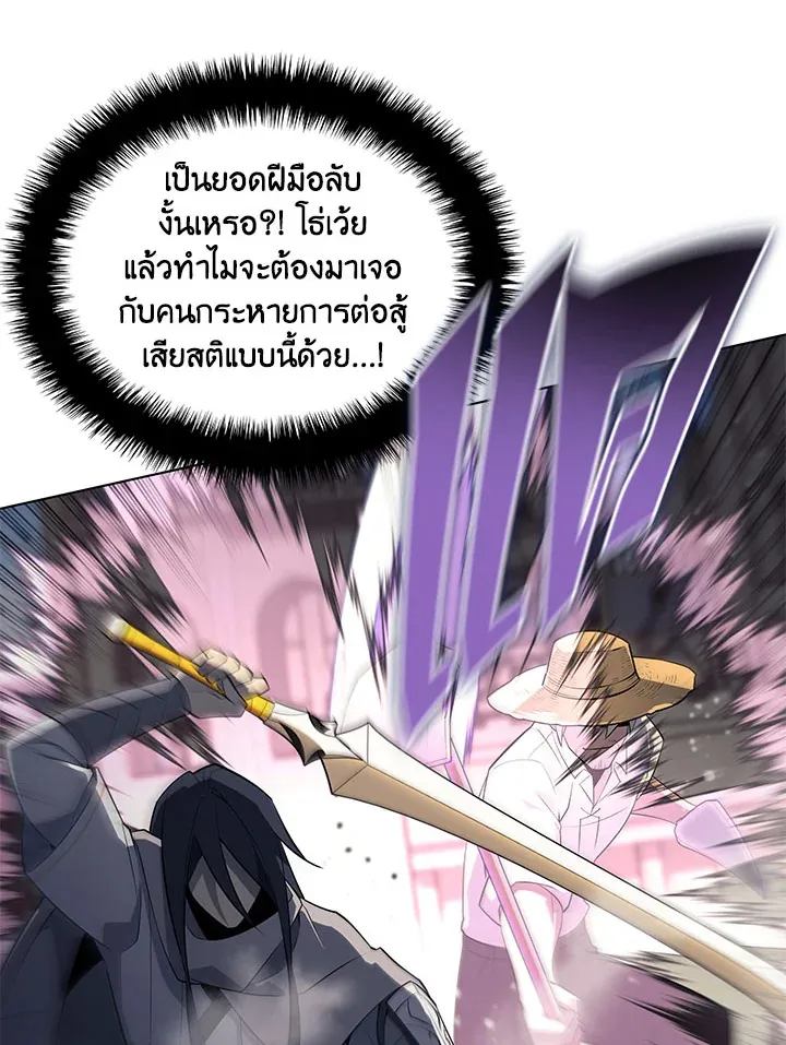 Overgeared ตอนที่ 126 หน้า 55