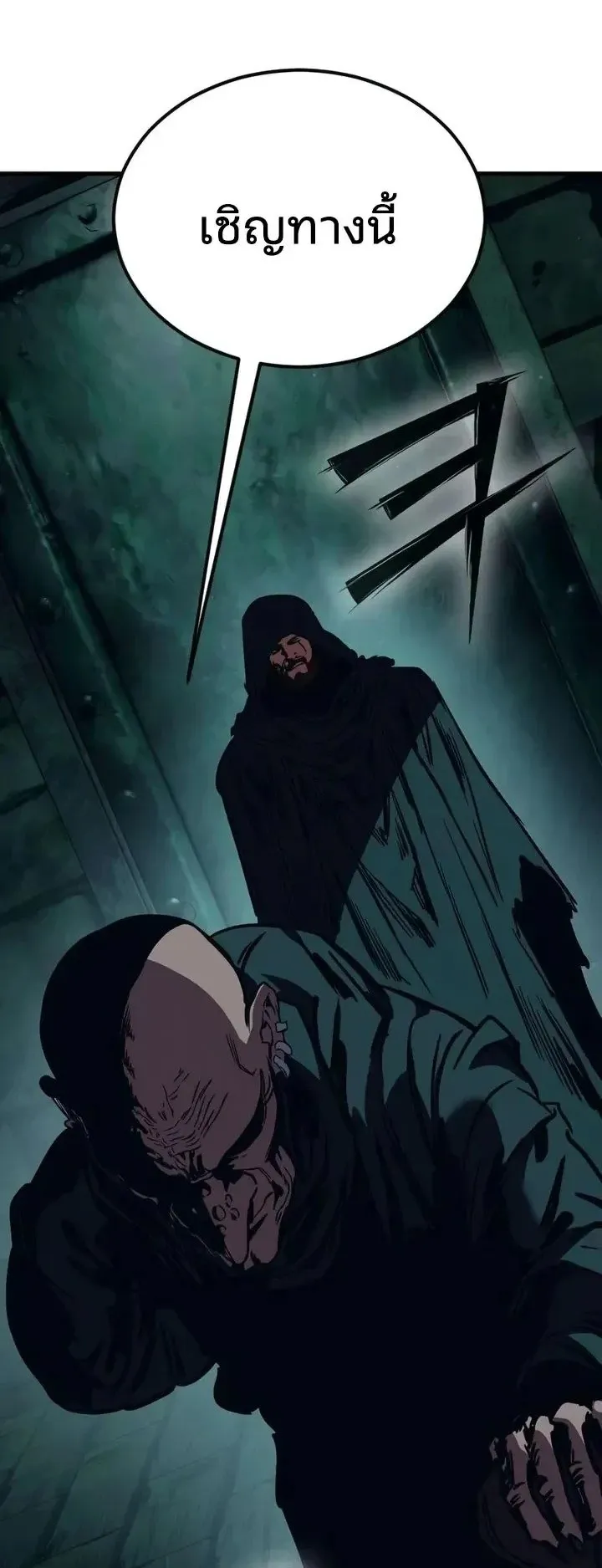 Sword of the Undying ตอนที่ 20 หน้า 132