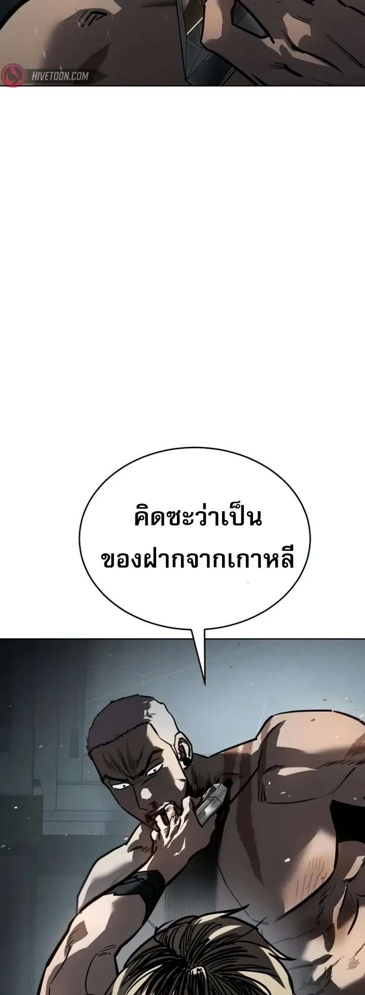 Laws of The Good Child ตอนที่ 14 หน้า 67