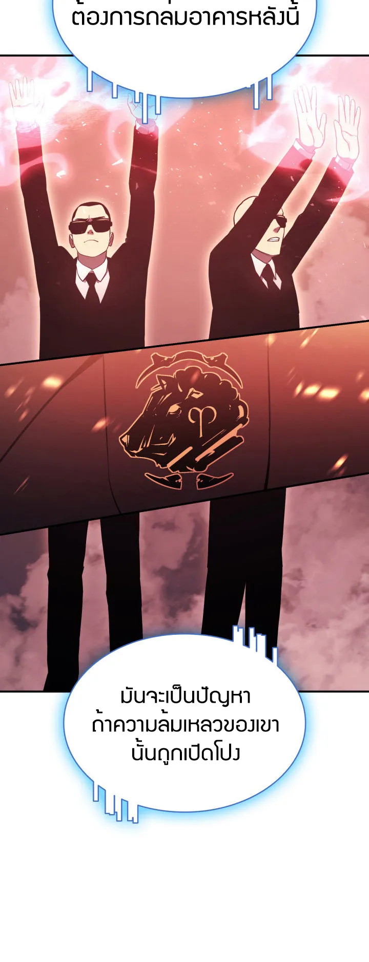 The Return of The Disaster-Class Hero ตอนที่ 7 หน้า 84