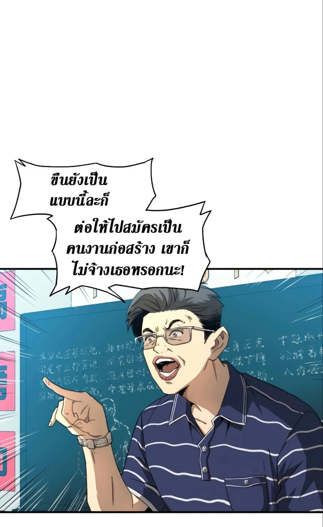 Logging 10000 Years into the Future ตอนที่ 1 หน้า 22