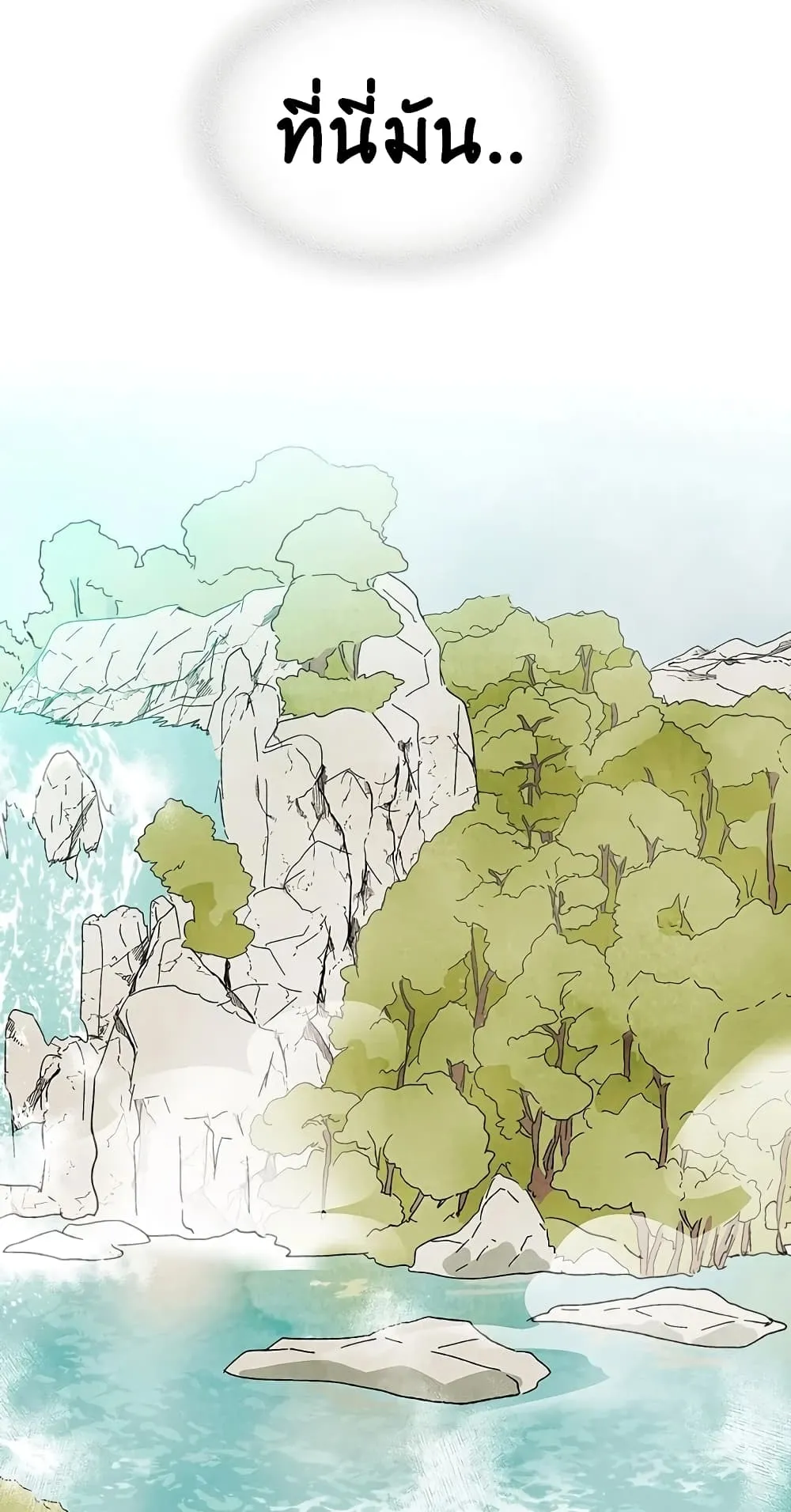 Chronicles Of The Martial God’s Return ตอนที่ 2 หน้า 51