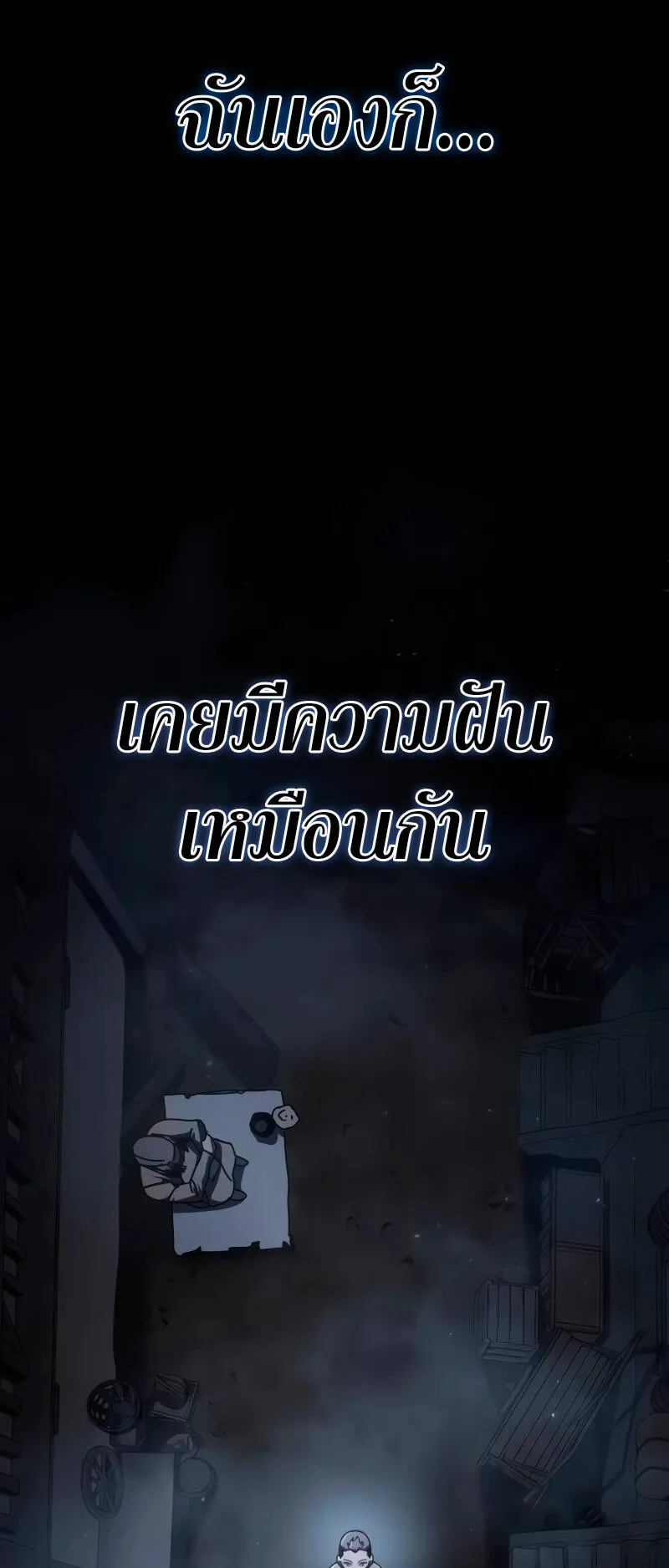 Star-Embracing Swordmaster ตอนที่ 40 หน้า 12