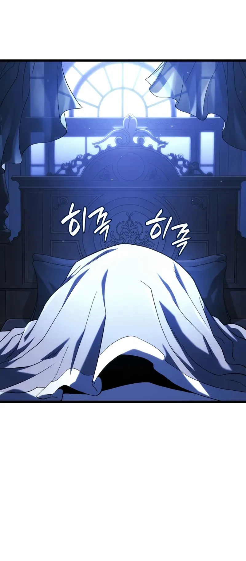 Revenge of the Iron-Blooded Sword Hound ตอนที่ 104 หน้า 25