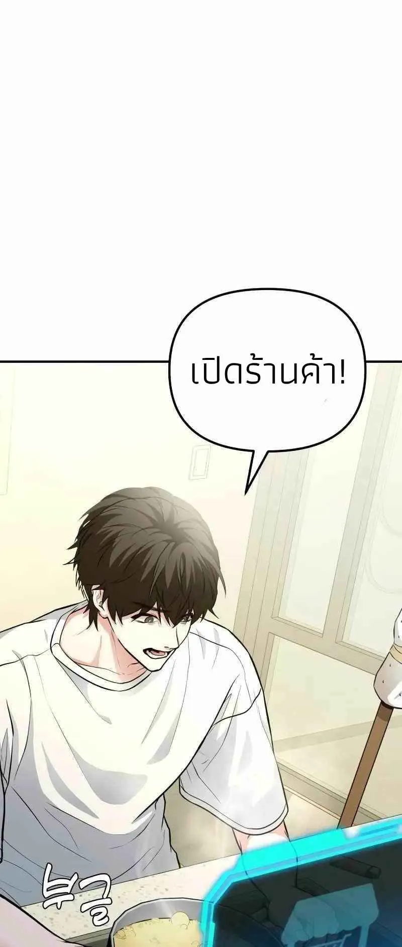 Absolute Person in Every Corner ตอนที่ 3 หน้า 76