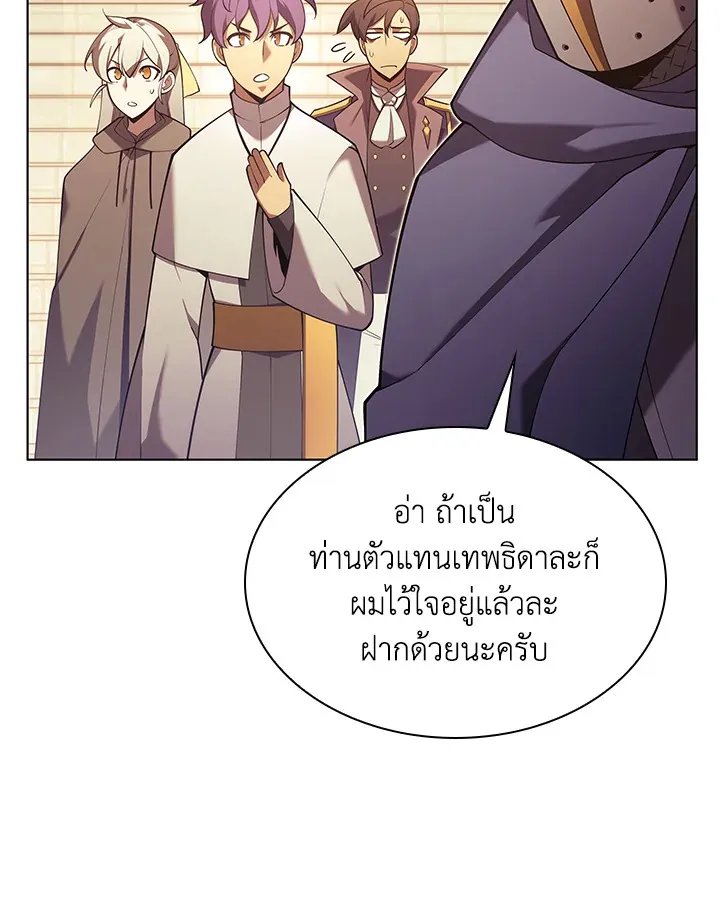 Overgeared ตอนที่ 150 หน้า 71