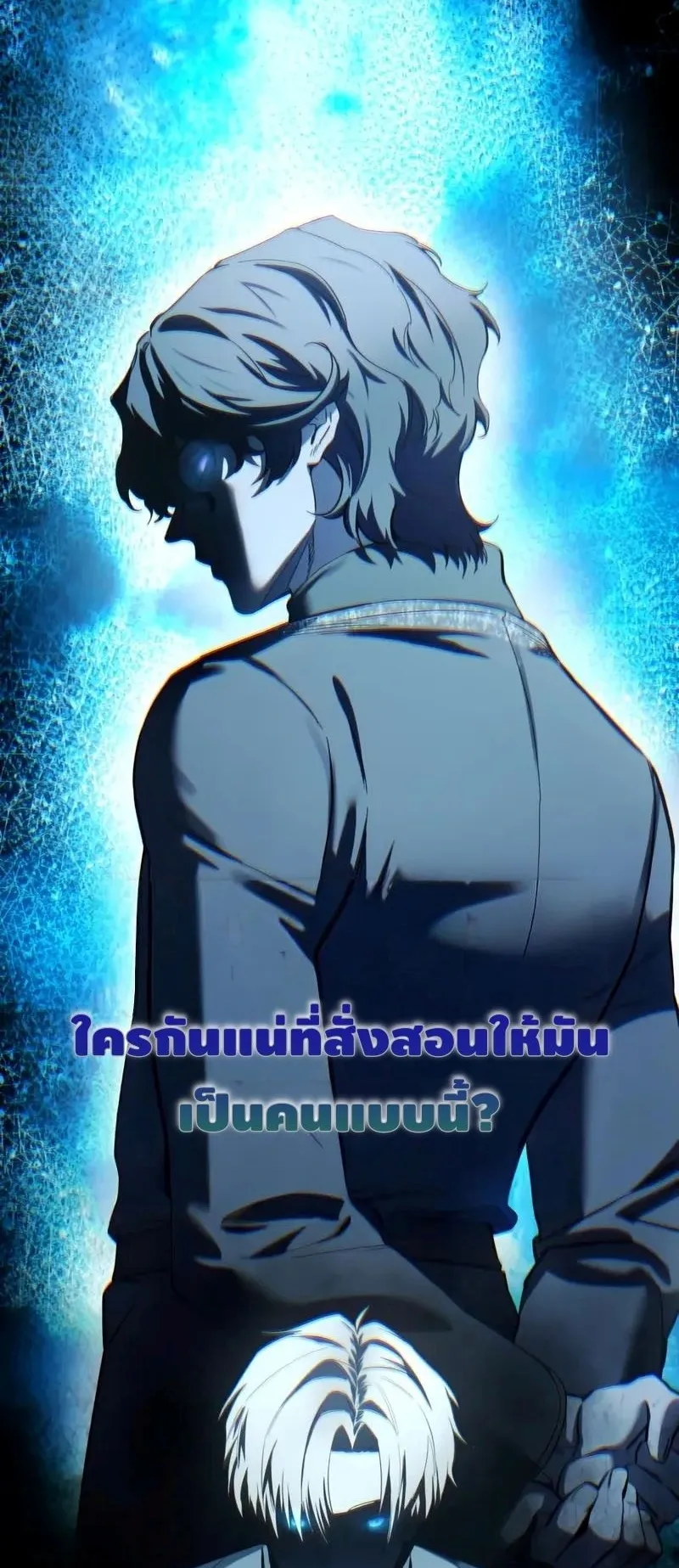 Star-Embracing Swordmaster ตอนที่ 105 หน้า 60