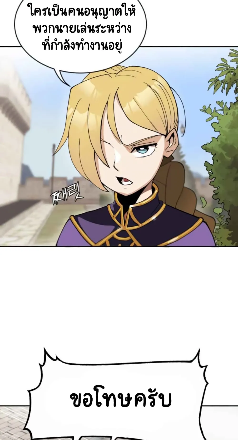 The Lazy Prince Becomes A Genius ตอนที่ 1.5 หน้า 29