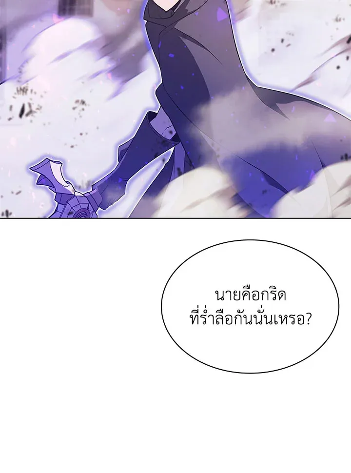 Overgeared ตอนที่ 125 หน้า 27