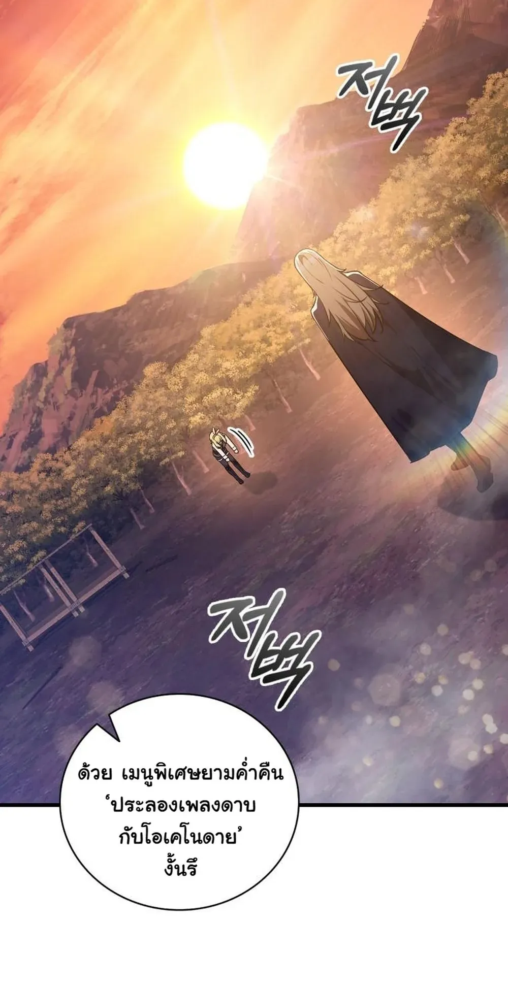 I Became the Academy Villain’s Daughter ตอนที่ 9 หน้า 59