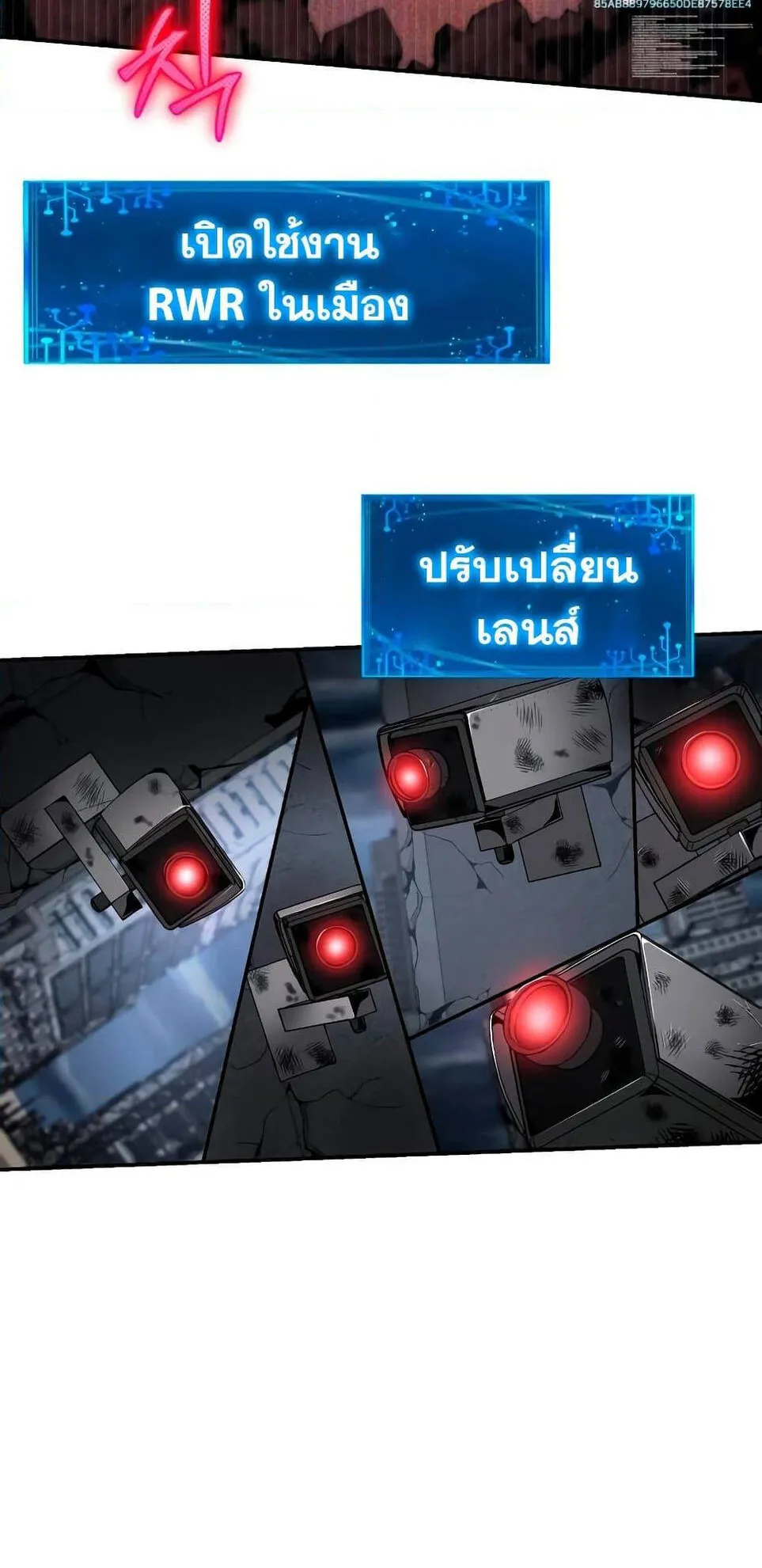 The Knight King Who Returned With a God ตอนที่ 13 หน้า 77