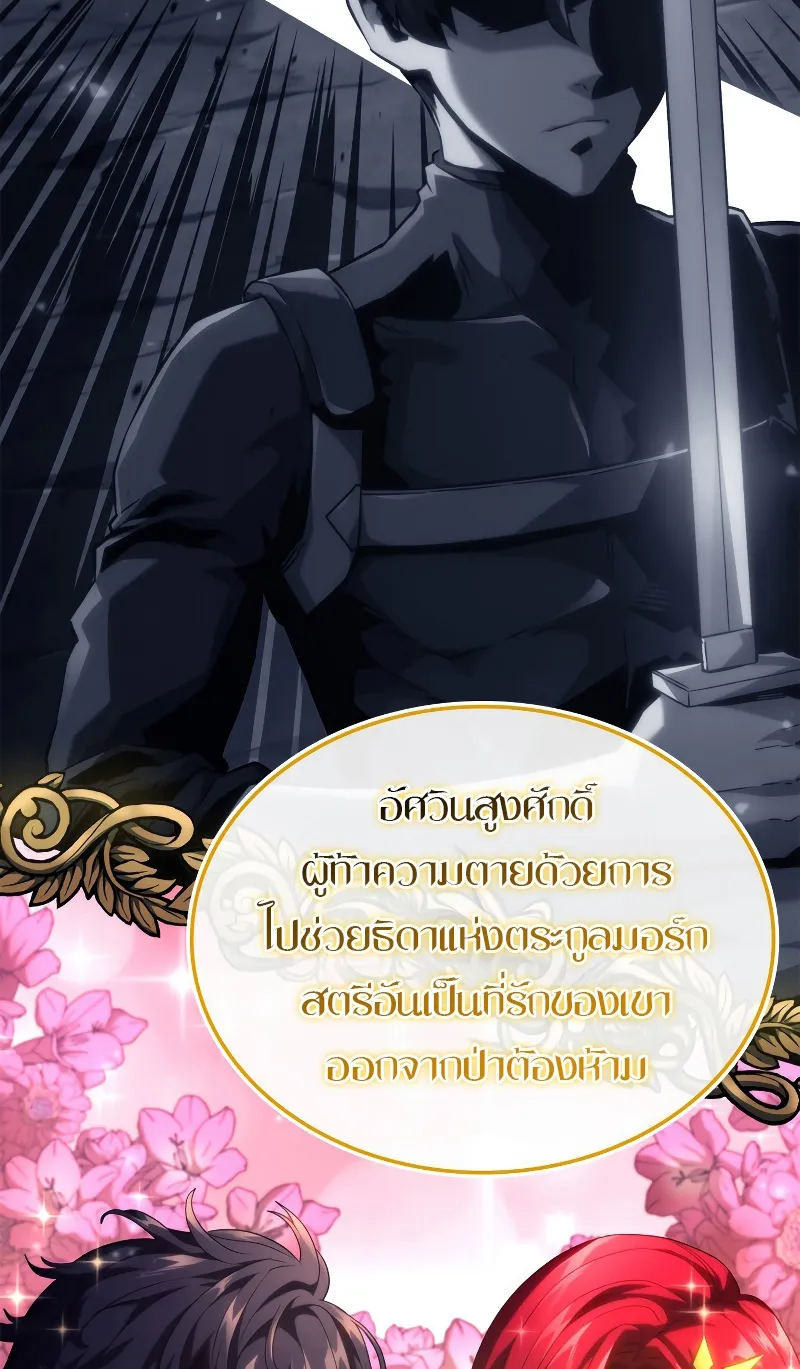 Revenge of the Iron-Blooded Sword Hound ตอนที่ 62 หน้า 22