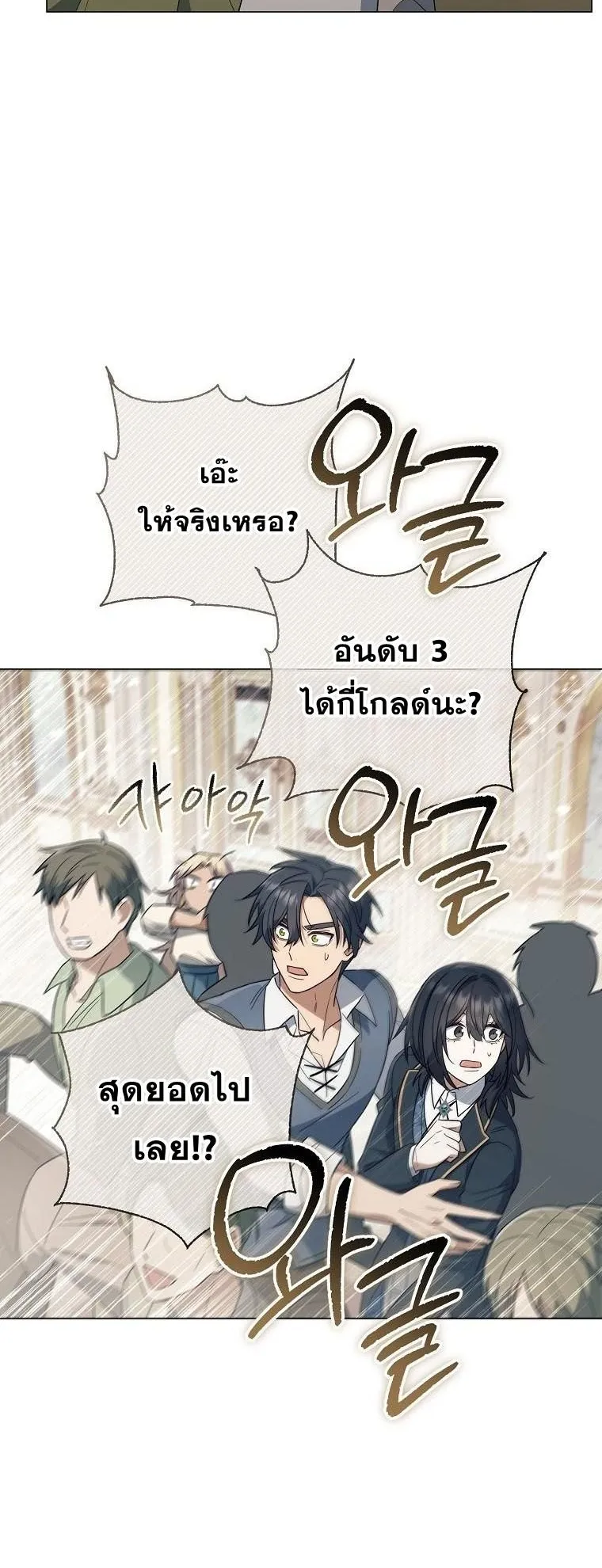 Magic Lord ตอนที่ 15 หน้า 36