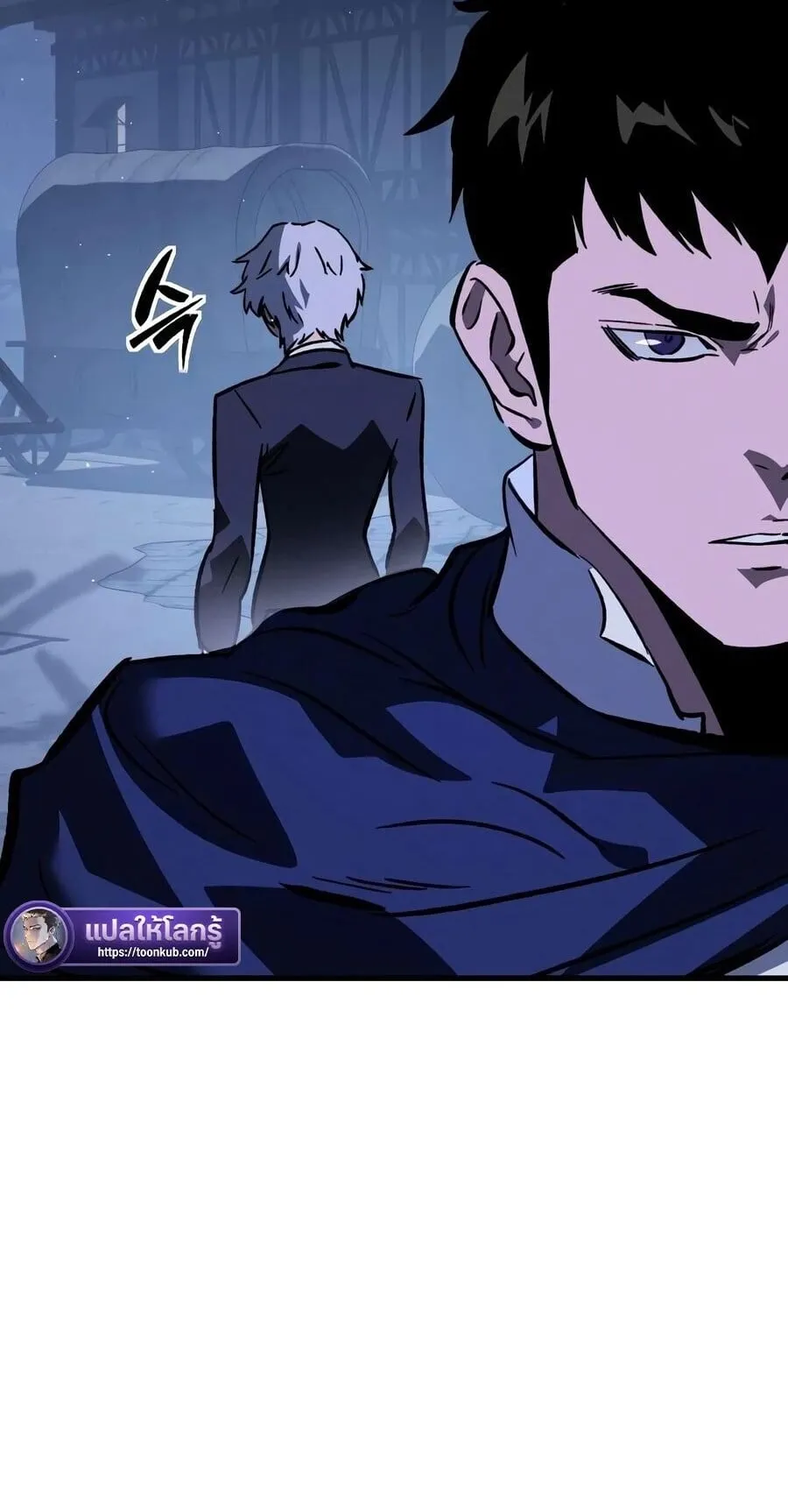 Sword of the Undying ตอนที่ 9 หน้า 80