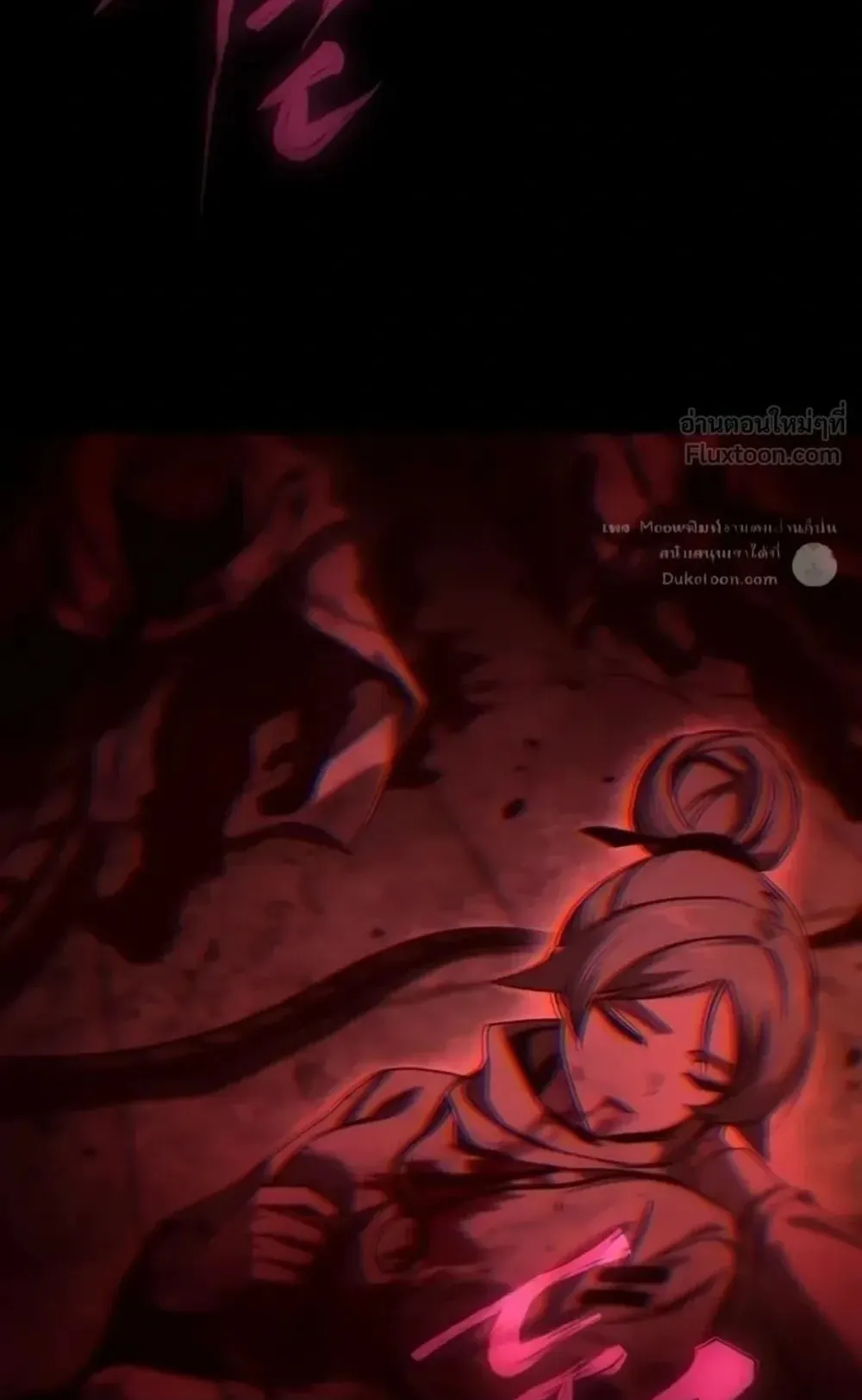 I Took Over The Academy With a Single Sashimi Knife ตอนที่ 89 หน้า 26