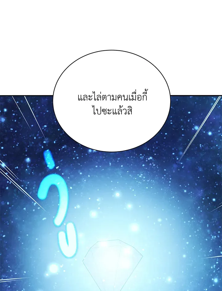 Necromancer Academy’s Genius Summoner Chapter 47 หน้า 7