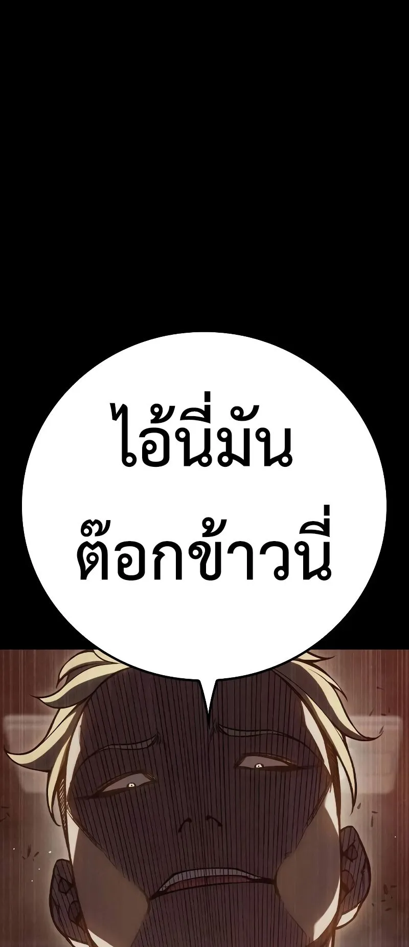 Juvenile Prison ตอนที่ 7 หน้า 52
